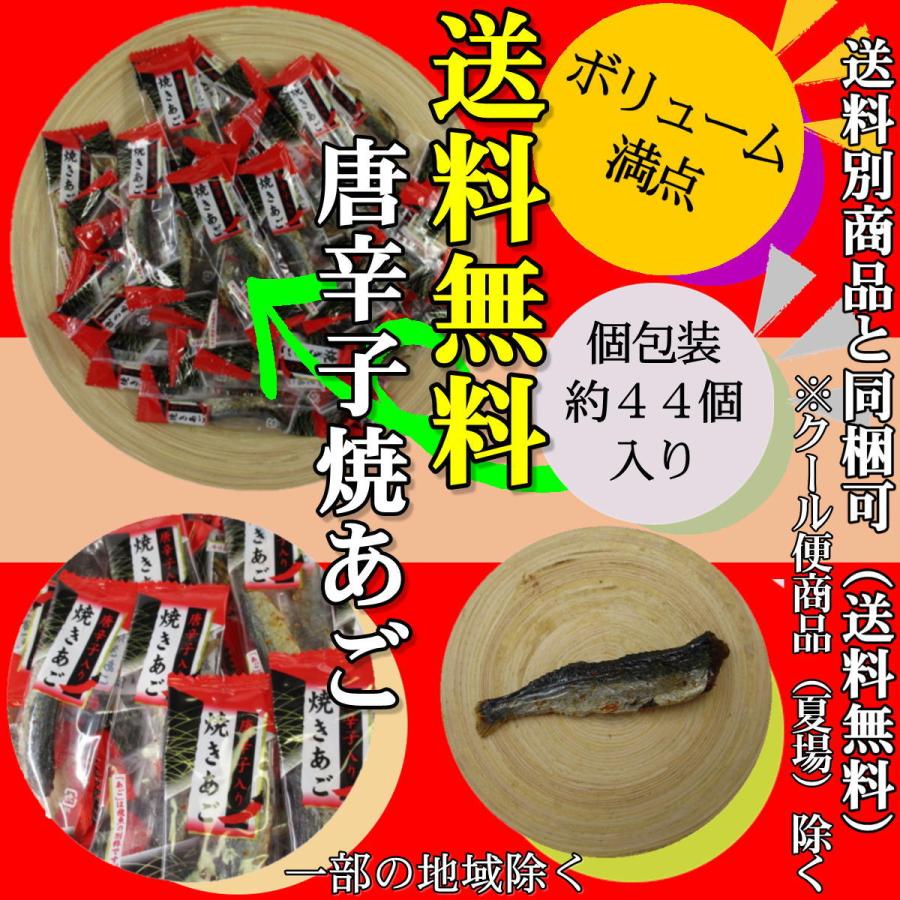 高品質 こんがりと焼き上げた旨みたっぷりの 焼トビウオ とびうお おつまみ 珍味 焼きあご あご こんがり アゴ 215g 酒のつまみに 家のみ トビウオ メール便限定 送料無料 濃厚な旨味が凝縮 魚 硬い Idvn Com Vn