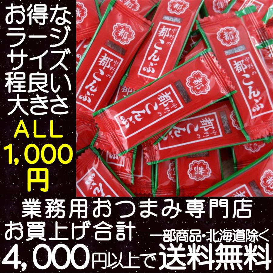 最大81%OFFクーポン 都こんぶ 115g お得なラージサイズ おつまみ珍味 最大81%OFFクーポン 都こんぶ 115g お得なラージサイズ おつまみ珍味