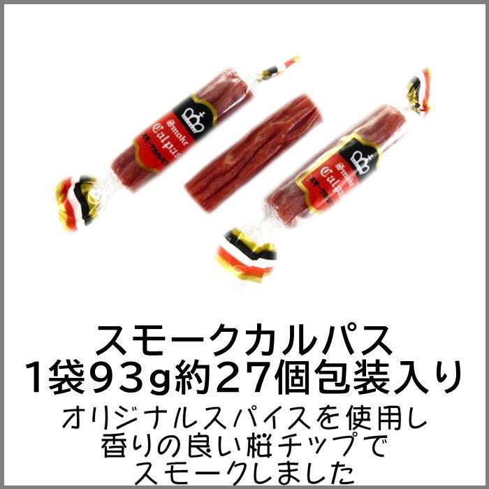 ヤガイ スモークカルパス 93gx2袋 おつまみ チャーム ドライ