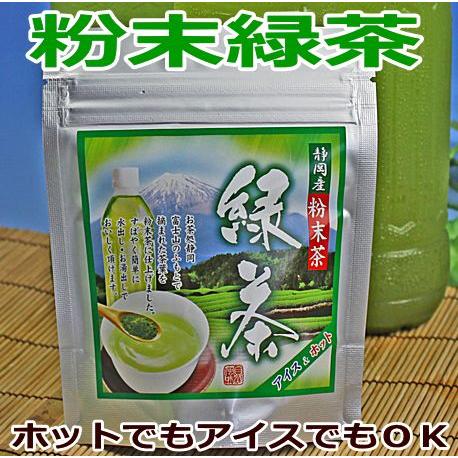粉末緑茶 40g ポイント消化｜chabatakechokusoubin