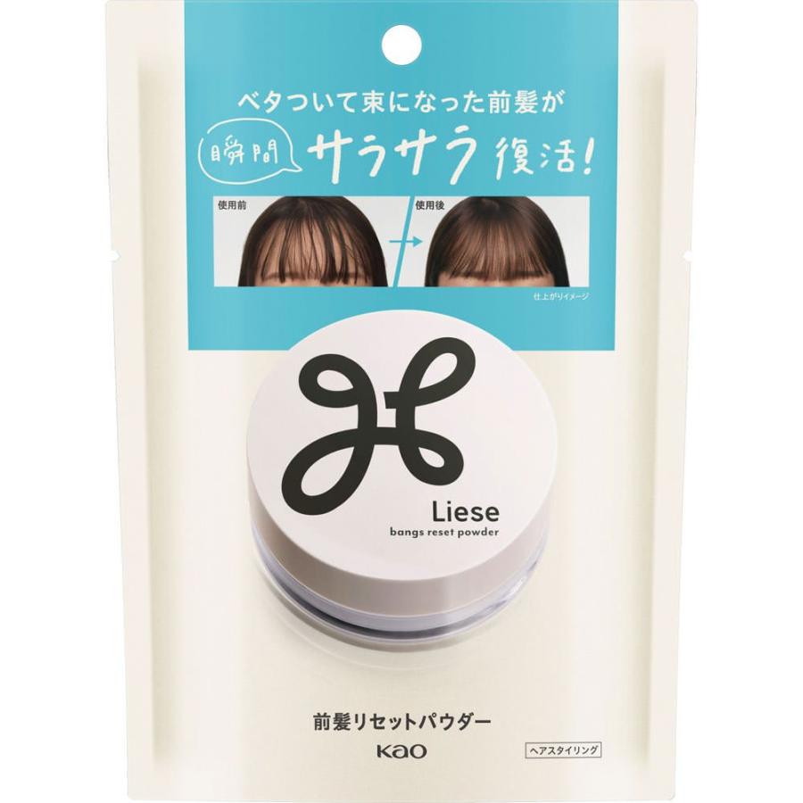 リーゼ 前髪リセットパウダー5g×1個 前髪 前髪キープ 前髪用整髪料
