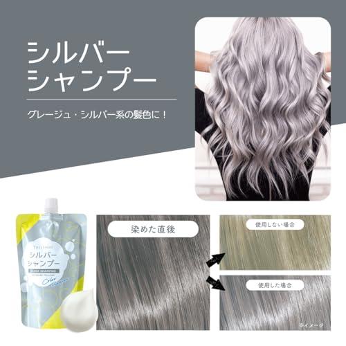 ミルクティー2個シルバーシャンプー New color released!!] We're testing out the hugely popular Plus Au