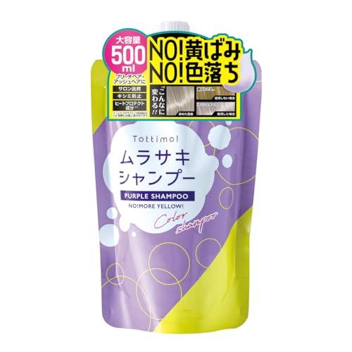 アイケイ Tottimo! カラーシャンプー ムラサキ 500mL : Chabel Yahoo