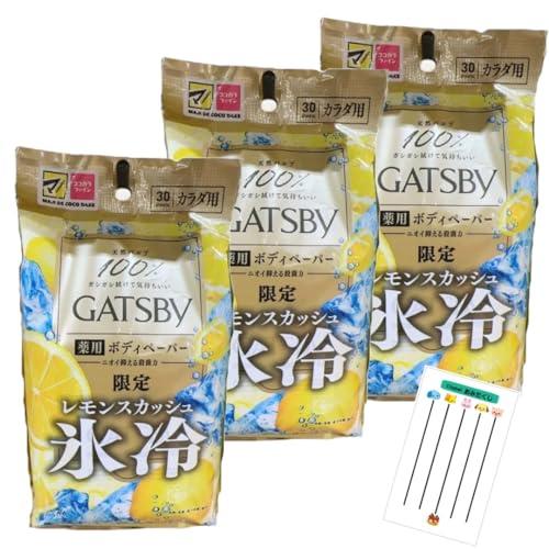 GATSBY ギャツビー アイスデオドラント ボディペーパー 限定 爽快 氷冷