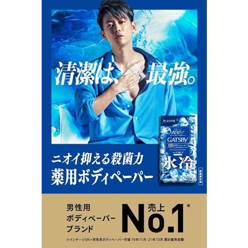 GATSBY ギャツビー アイスデオドラント ボディペーパー 限定 爽快 氷冷