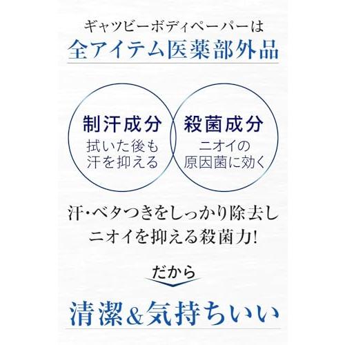 GATSBY ギャツビー アイスデオドラント ボディペーパー 限定 爽快 氷冷