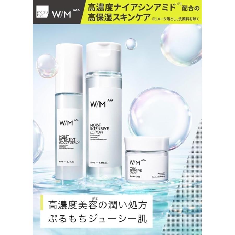 ウィズメソッドトリプルA 導入美容液 ブースター モイスト