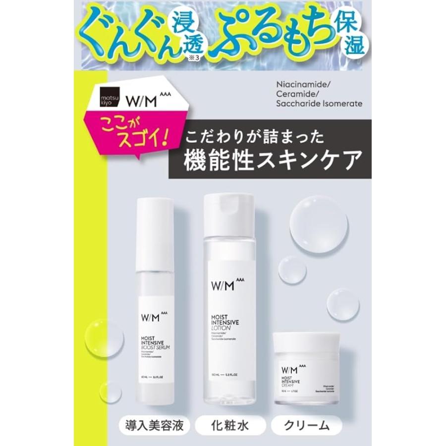 ウィズメソッドトリプルA 導入美容液 ブースター モイスト