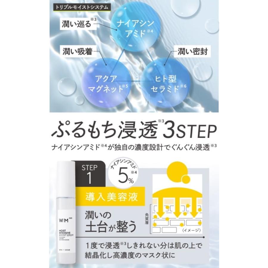 ウィズメソッドトリプルA モイストインテンシブ クリーム 50g