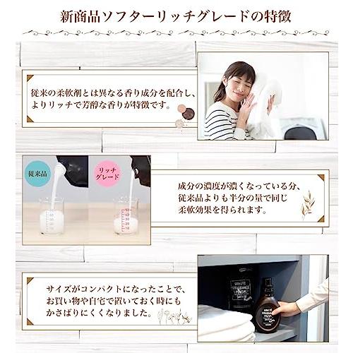 ミツエイ ホワイトフレグランスムスク WHITE FRAGRANCE MUSK 柔軟剤