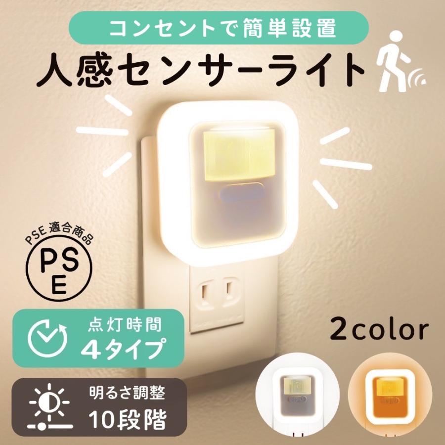人感 センサー ライト 足元灯 コンセント式 フットライト 夜間 廊下 Chaccess : zk00005 : Chaccess - 通販 - Yahoo!ショッピング 人感 センサー ライト 足元灯 コンセント式 フットライト 夜間 廊下 Chaccess : zk00005 : Chaccess - 通販 - Yahoo!ショッピング