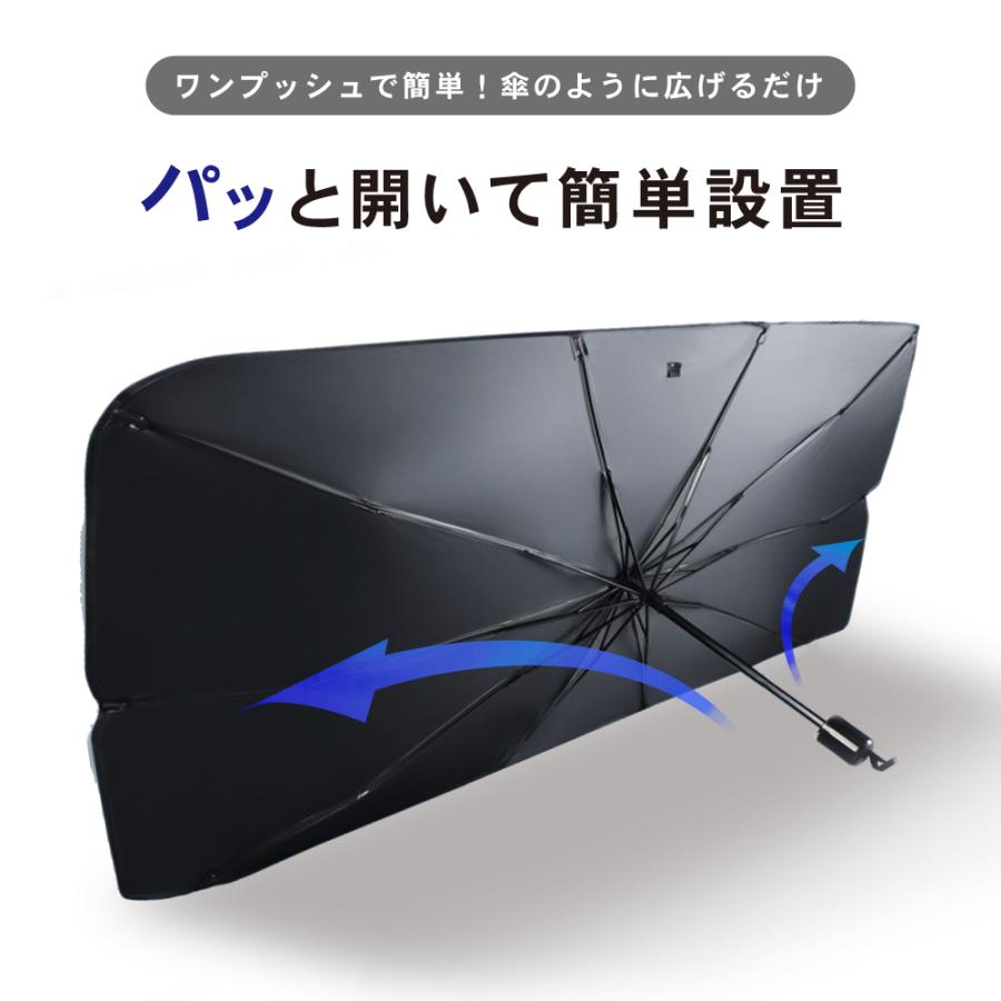 傘タイプサンシェード 折り畳み 日よけ フロント 傘型 サン 傘タイプサンシェード 折り畳み 日よけ フロント 傘型 サン