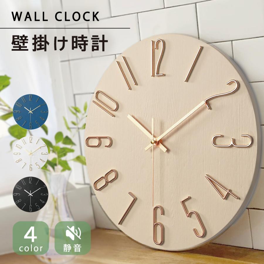 壁掛け時計 掛け時計 おしゃれ オシャレ 北欧 静音 壁掛け 時計 モダン 見やすい アナログ 掛時計 壁掛時計（Yahoo!・Chaccess）