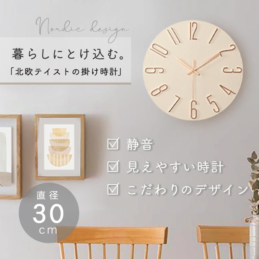 モダンな壁掛け時計 北欧風のデザイン 楽天市場】掛け時計 木製 北欧風 壁掛け時計 30cm 掛け時計 北欧