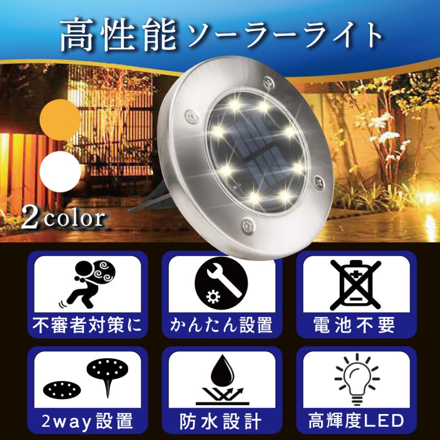 埋め込み式 ソーラーライト ガーデン 屋外 防水 LED おしゃれ 4個セット | ブランド登録なし | 05