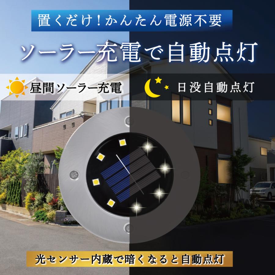 埋め込み式 ソーラーライト ガーデン 屋外 防水 LED おしゃれ 4個セット | ブランド登録なし | 06