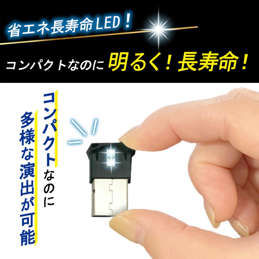 車内用イルミライト usbライト 車内灯 イルミライト led LEDライト