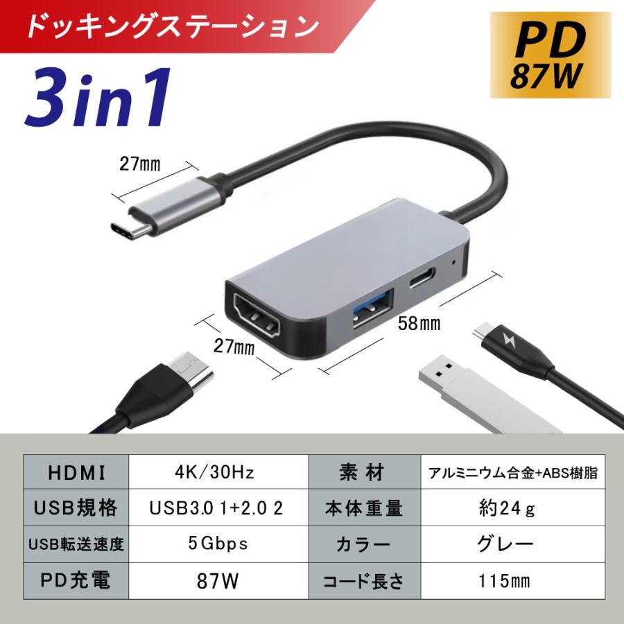 ドッキングステーション type-C 7in1 5in1 4in1 3in1 ハブ 変換