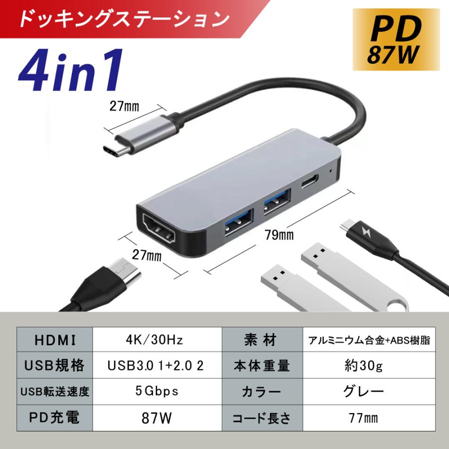 ドッキングステーション type-C 7in1 5in1 4in1 3in1 ハブ 変換