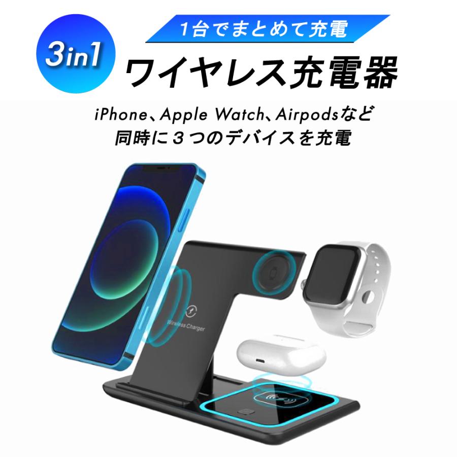 3in1 ワイヤレス充電器 iPhone Airpods Pro Apple Watch Andriod