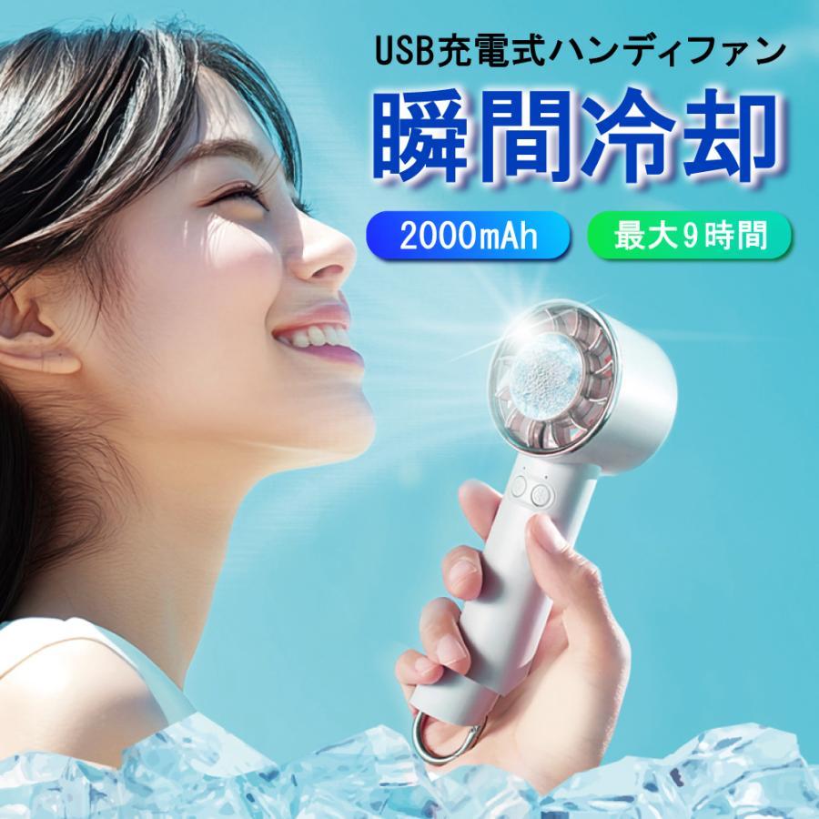 冷却プレート付きハンディファン ハンディファン 扇風機 2025 冷却