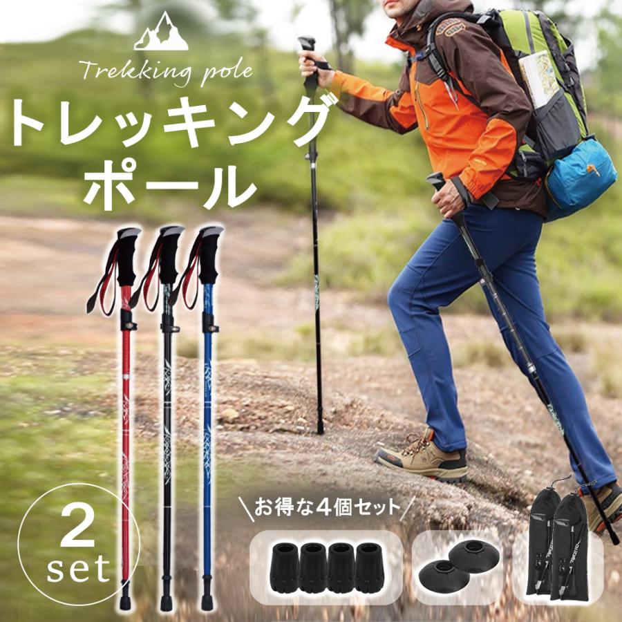 登山用の杖 トレッキングポール  折りたたみ 2本セット 超軽量 ストック ウォーキング 山登り の商品画像