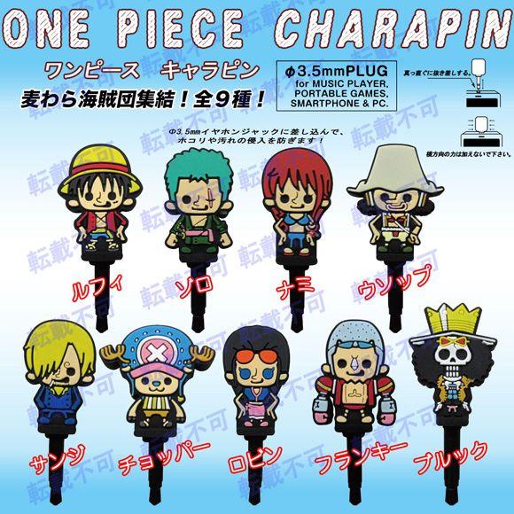 イヤホンジャック メール便込み One Piece ワンピース キャラピン