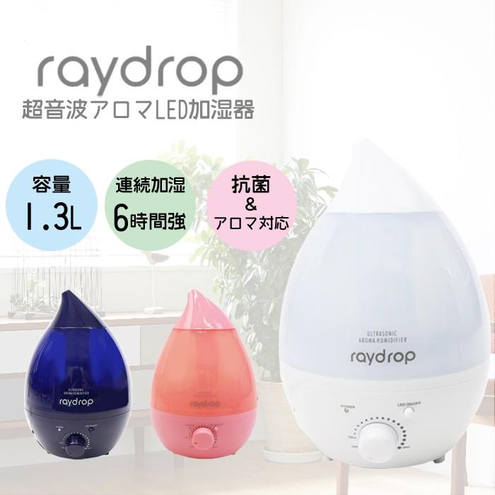 加湿器｜ヒロ・コーポレーション ヒロ・コーポレーション 超音波式