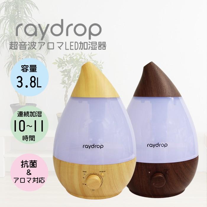 加湿器 超音波式 アロマLED加湿器 抗菌 アロマディフューザー 卓上
