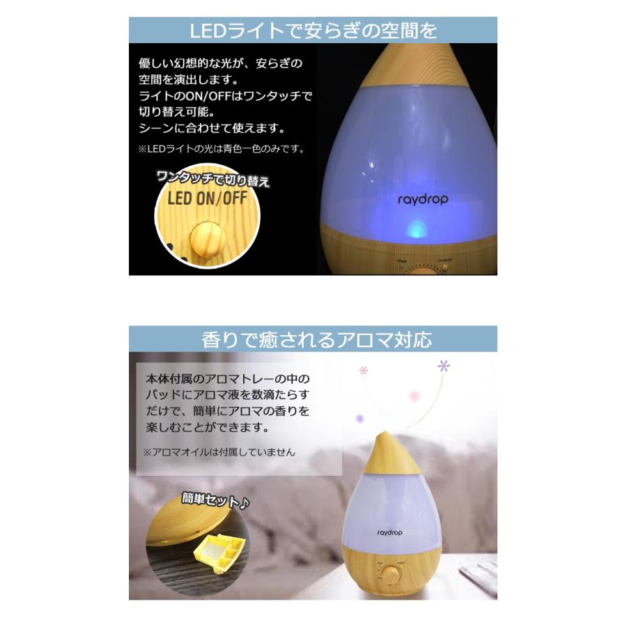 加湿器 超音波式 アロマLED加湿器 抗菌 アロマディフューザー 卓上