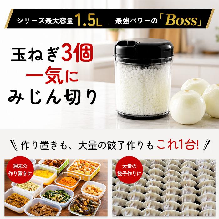食洗機対応 レシピ付き ぶんぶんチョッパー Boss ふたも洗える 4枚刃