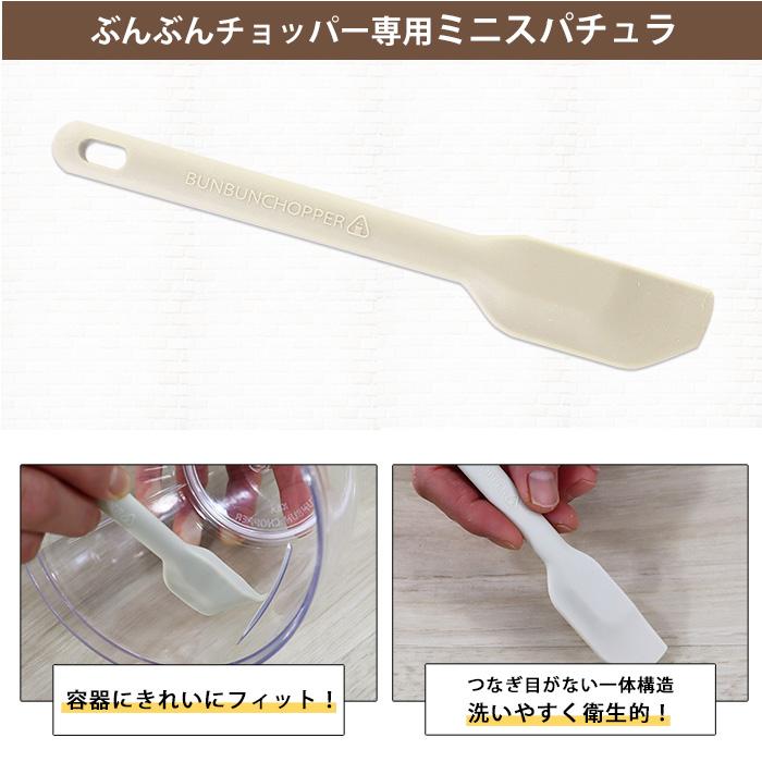 2点セット】ぶんぶんチョッパー5S + icokka ぶんぶんチョッパー専用