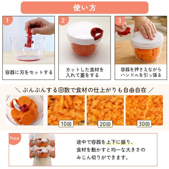 容量40%アップ ふたも洗える ぶんぶんチョッパー R みじん切り器