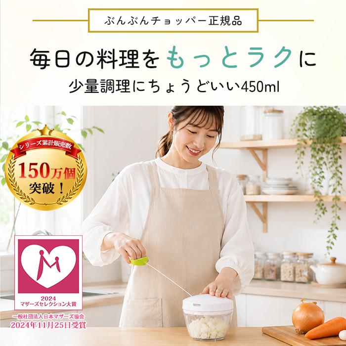 ふたも洗える ぶんぶんチョッパー 12種のレシピ入 みじん切り器 フード