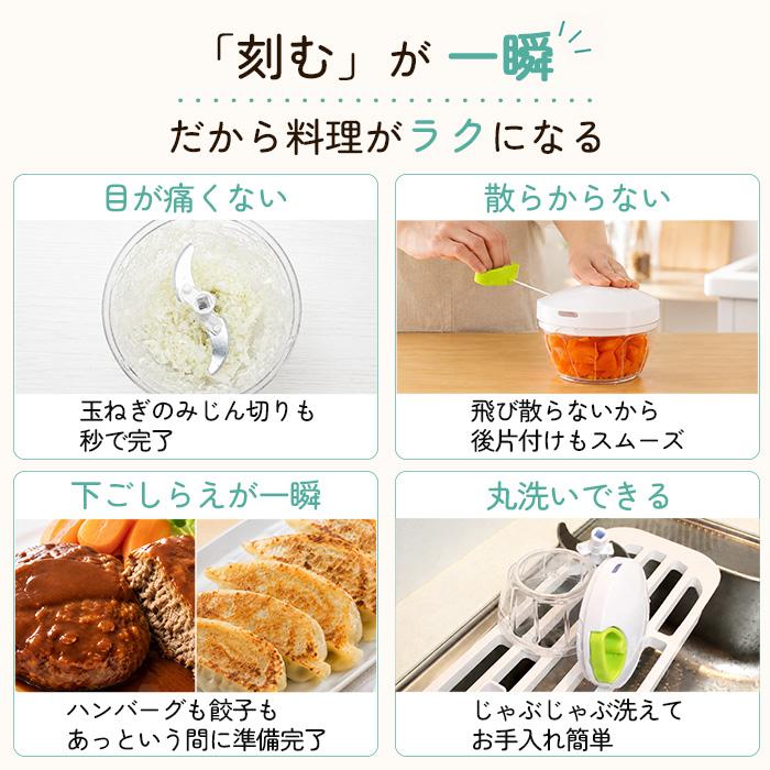 ふたも洗える ぶんぶんチョッパー 12種のレシピ入 みじん切り器 フード