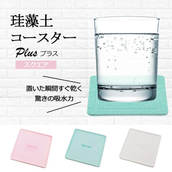 コースター 珪藻土 吸収 速乾 スクエア 便利グッズ 敷物 非売品 コースター 珪藻土 吸収 速乾 スクエア 便利グッズ 敷物 非売品