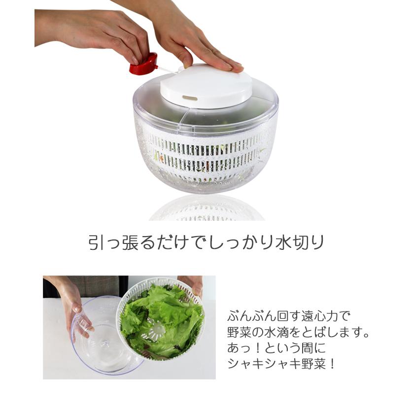 サラダスピナー 野菜水切り器 ぶんぶんスピナー 蓋なし 野菜 サラダ