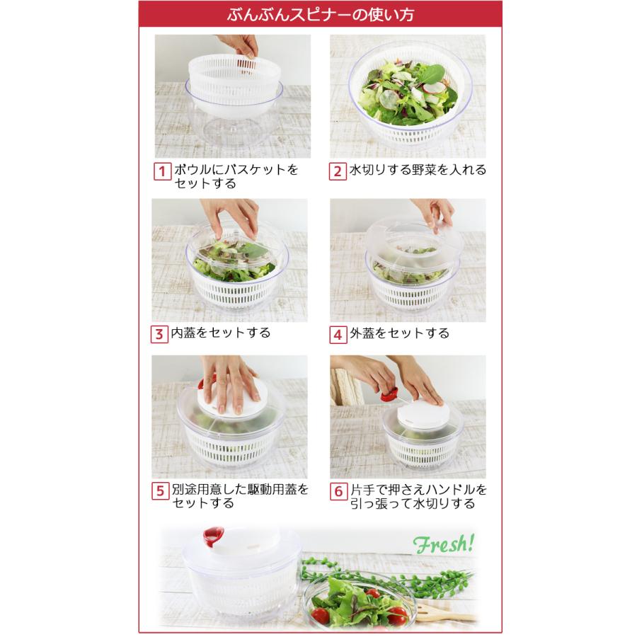 サラダスピナー 野菜水切り器 ぶんぶんスピナー 蓋なし 野菜 サラダ