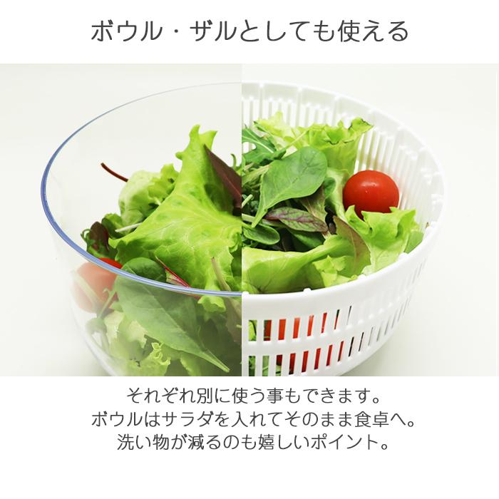 サラダスピナー　野菜水切り器 ぶんぶんスピナー 蓋なし 野菜 サラダ 水切り器 スピナー 手動 ぶんぶんチョッパー キッチン 水切り ボウル ザル バスケット｜chachazakka｜07