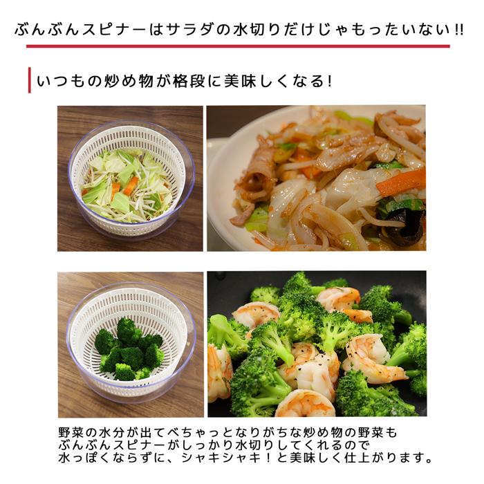 サラダスピナー 野菜水切り器 ぶんぶんスピナー 蓋なし 野菜 サラダ