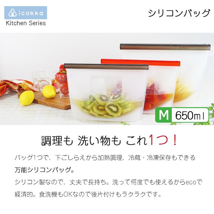 シリコンバッグ Mサイズ 650ml 調理バッグ クッキングバッグ 電子レンジ調理 85 850070 Chacha雑貨店 通販 Yahoo ショッピング