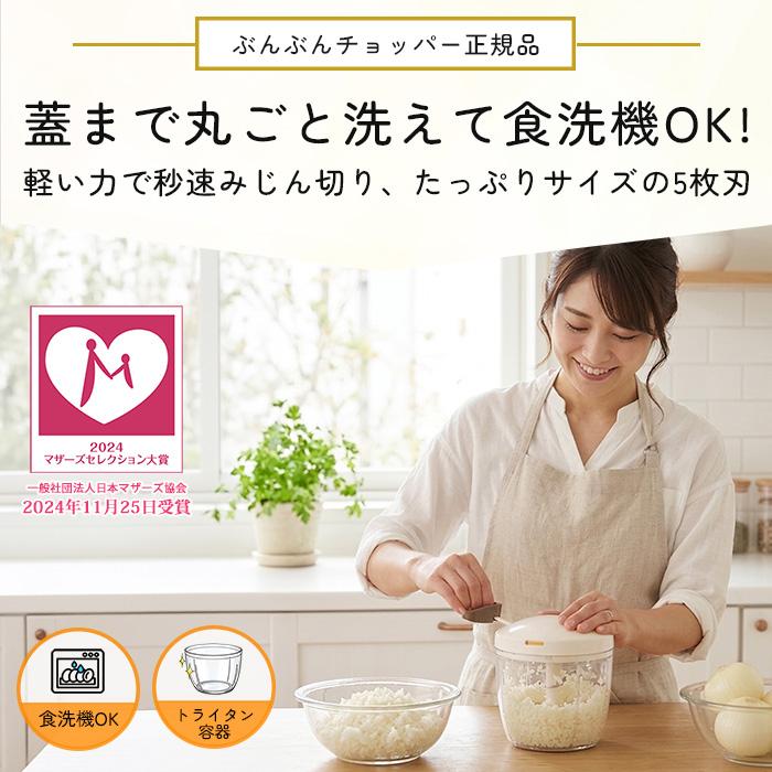 【即日発送可】Cuppun Chinchiro Ver カップン チンチロver ぶんぶんチョッパー スーパー5 食洗機対応 みじん切り器 強化版 手動