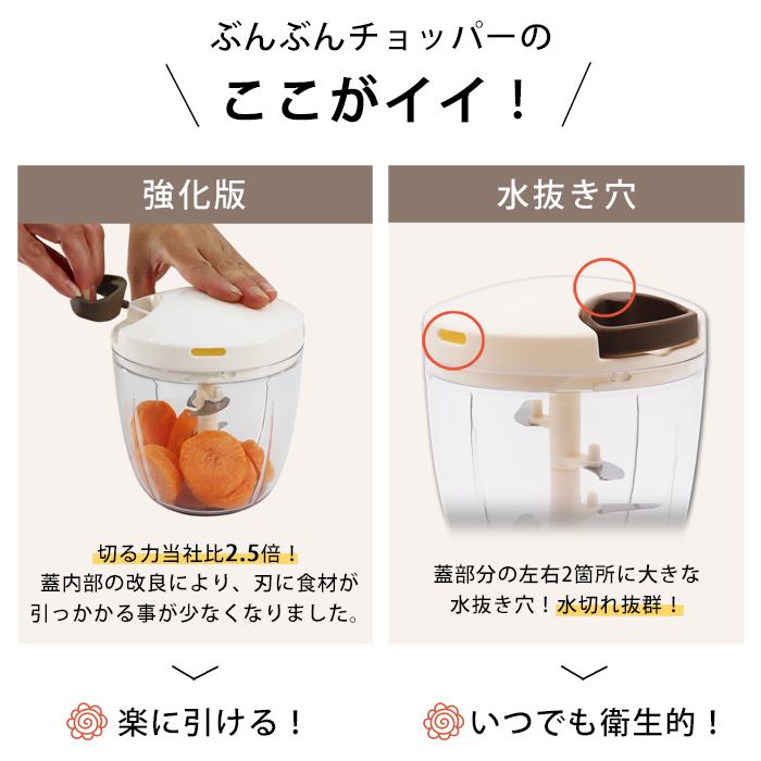 食洗機対応 強化版 ぶんぶんチョッパー スーパー5 トライタン 大容量900ml ふたも洗える 5枚刃 みじん切り器 フードプロセッサー フードチョッパー 手動 [BPX]｜chachazakka｜13