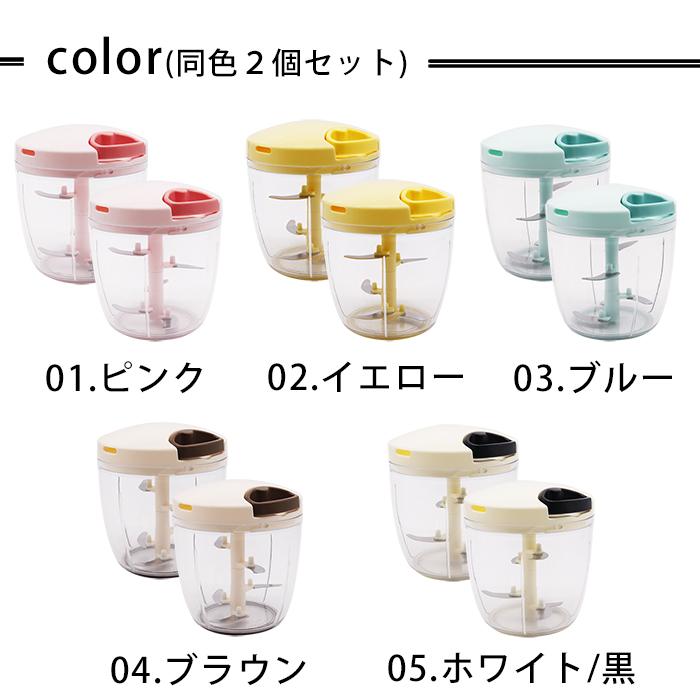 同色2個セット】食洗機対応 強化版 ぶんぶんチョッパー スーパー5