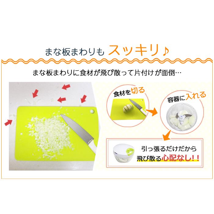 ふたも洗える ぶんぶんチョッパー 3個セット 12種のレシピ入