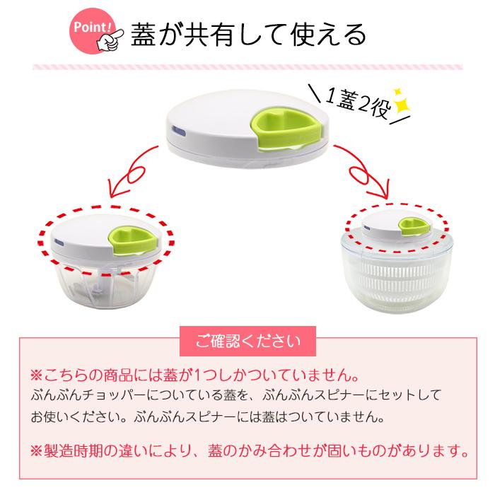 確認♡丸仕切り(大)♡スプーンフォーク♡お椀♡オーダー受け付け 2種セット】丸洗いOK ぶんぶんチョッパー 450ml + ぶんぶん