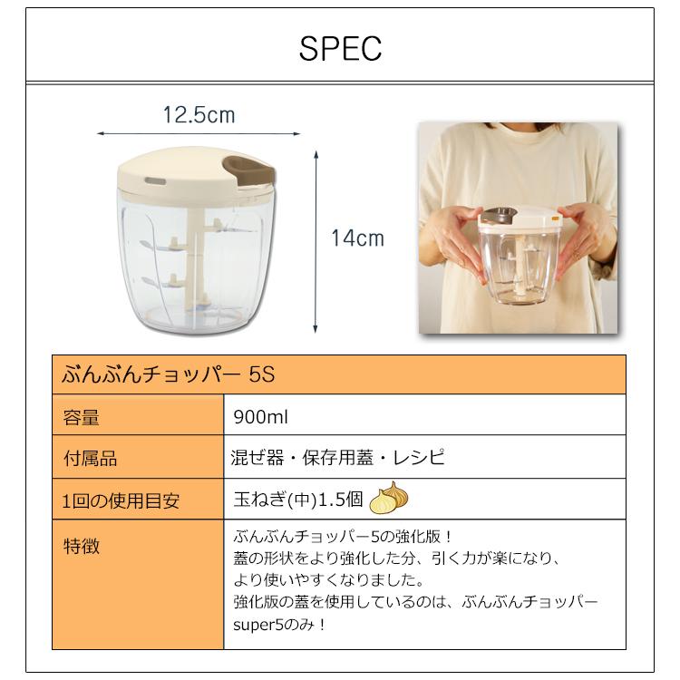 ふたも洗える ぶんぶんチョッパーR ぶんぶんチョッパー5S 2種類セット