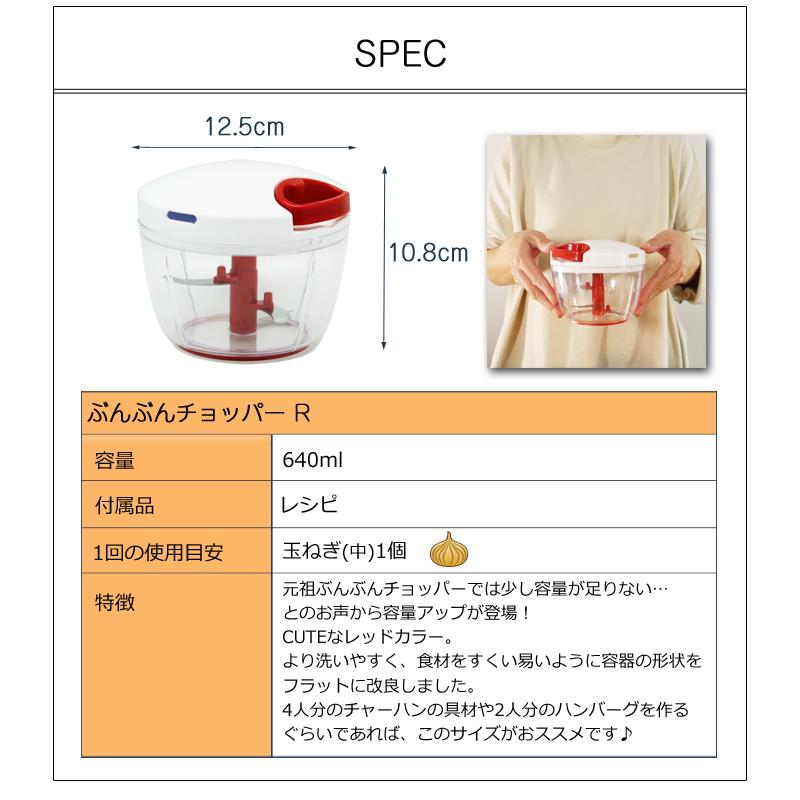 ふたも洗える ぶんぶんチョッパーr ぶんぶんチョッパースーパー5 2種類セット 640ml 強化版 900ml みじん切り器 フードプロセッサー フード チョッパー Setbbc11 23 Chacha雑貨店 通販 Yahoo ショッピング