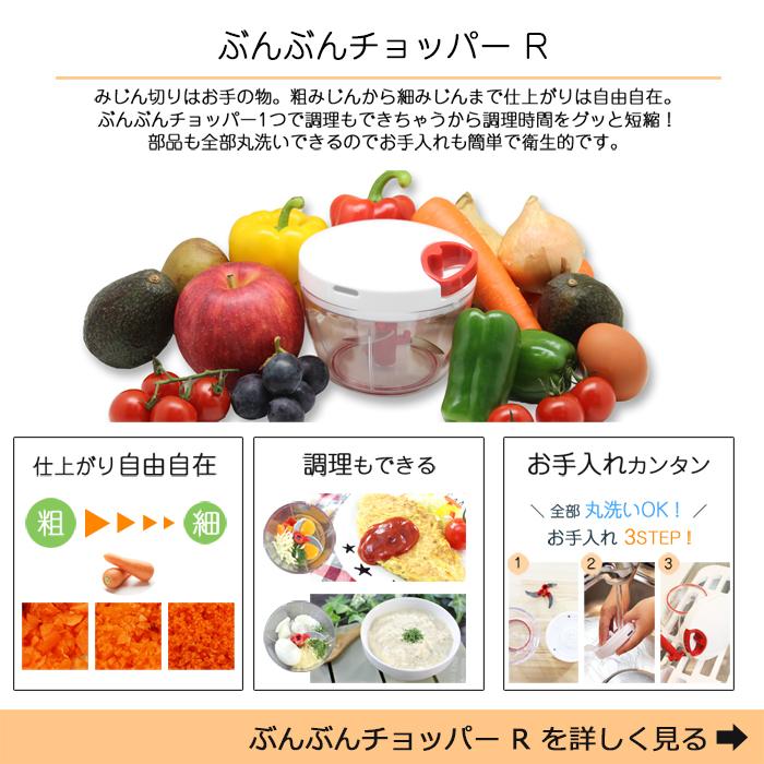 2種セット】ぶんぶんチョッパーR 640ml ぶんぶんスピナー 駆動用ふた