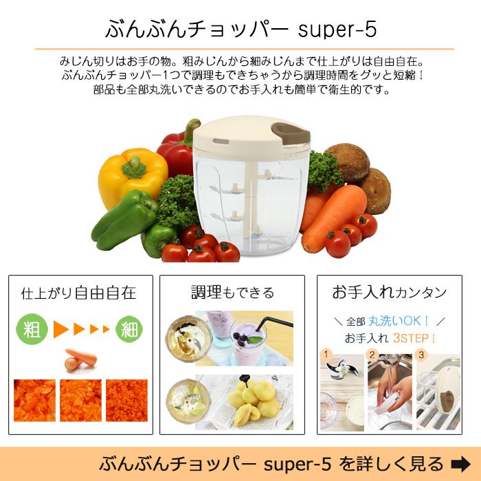 2点セット ぶんぶんチョッパースーパー5 900ml Icokka シリコンバッグ Mサイズ 650ml 電子レンジ調理 Setbbc23 Sbmwb Chacha雑貨店 通販 Yahoo ショッピング